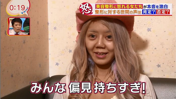 バイキング(美容整形に怒る女達が生出演)のキャプチャ100