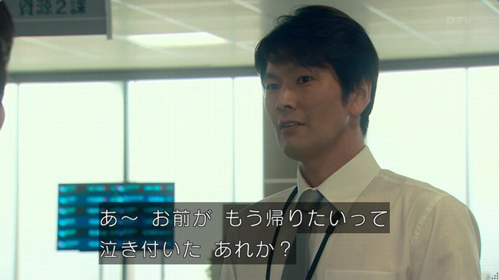 HOPE ６話のキャプ154