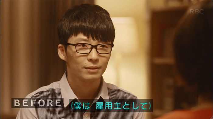 逃げ恥　3話のキャプ12