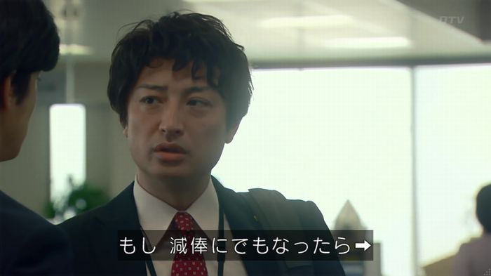 HOPE 第3話のキャプ364