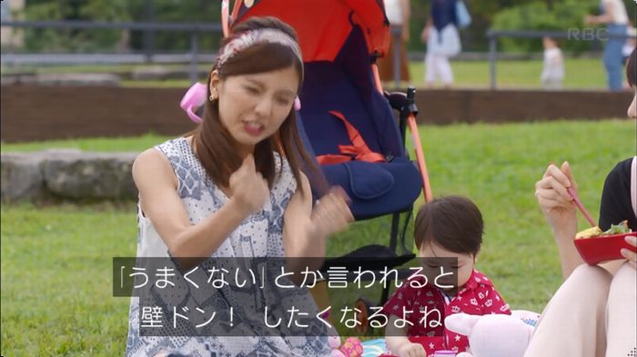 逃げ恥　3話のキャプ129