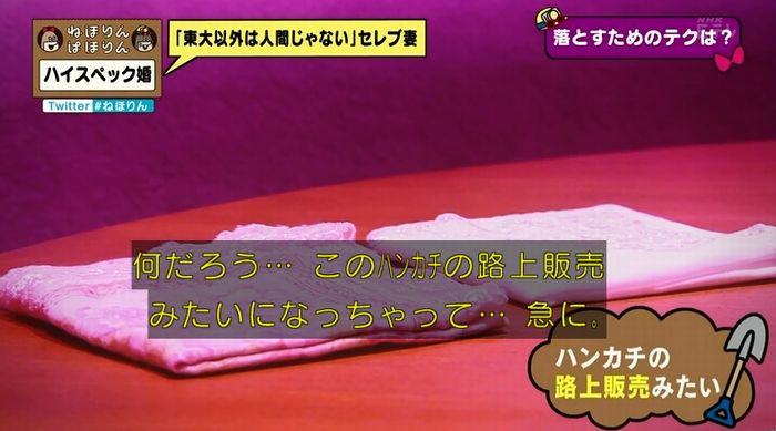 ねほりんぱほりんのキャプ159