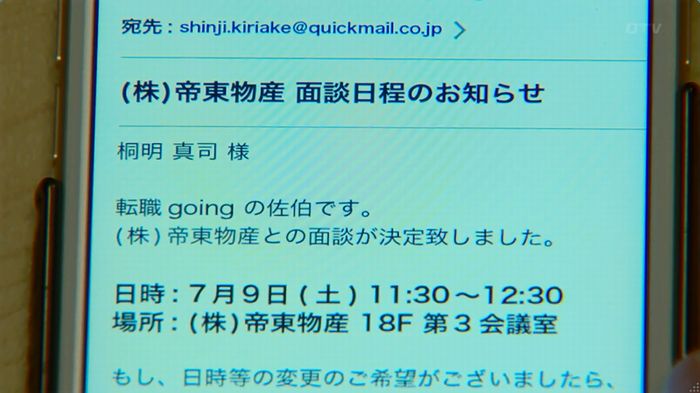 HOPE ６話のキャプ144