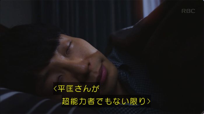 逃げ恥　3話のキャプ32