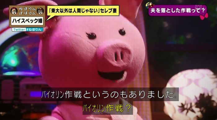 ねほりんぱほりんのキャプ183