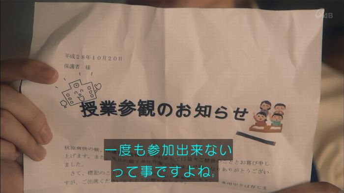 家政夫のミタゾノ 2話のキャプ221