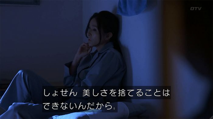 世にも奇妙な物語 美人税のキャプチャ266