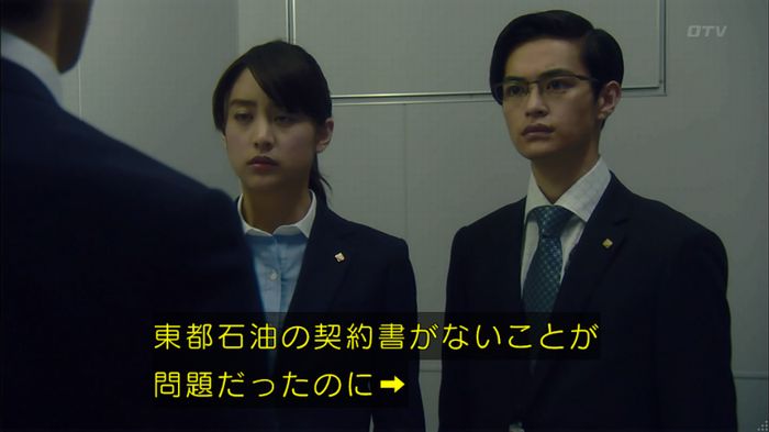 HOPE 第3話のキャプ393