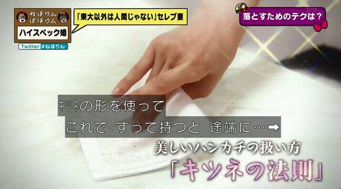 ねほりんぱほりんのキャプ146