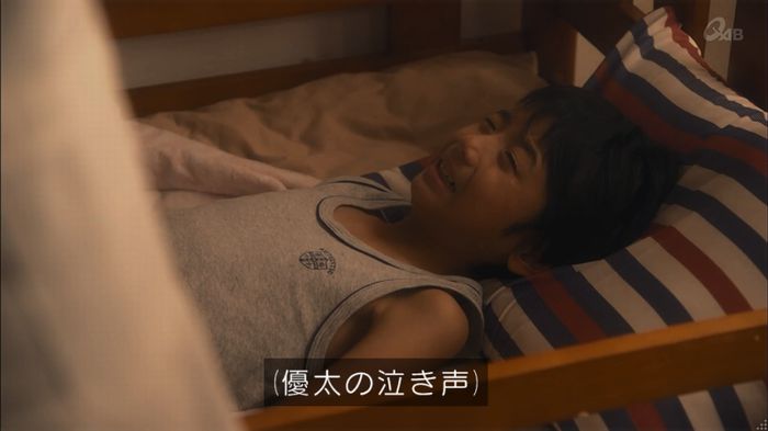 家政夫のミタゾノ 2話のキャプ200