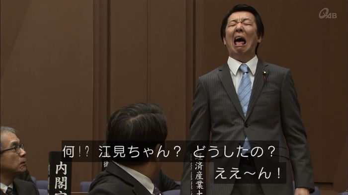民王SP~新たなる陰謀~のキャプチャ99