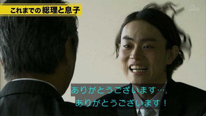 民王SP~新たなる陰謀~のキャプチャ226