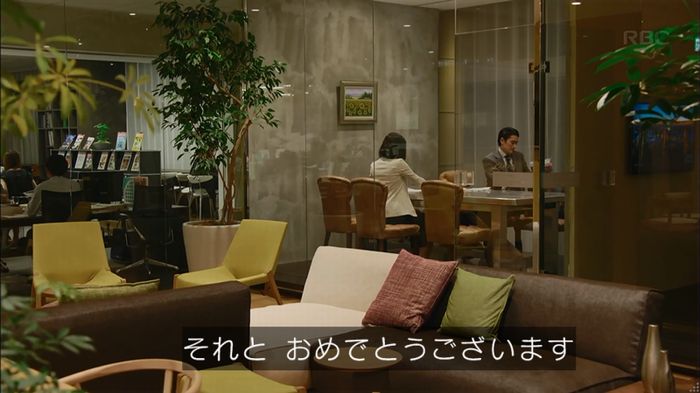 せいせい 7話のキャプ123