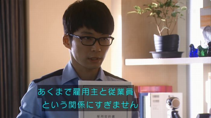 逃げ恥　3話のキャプ69