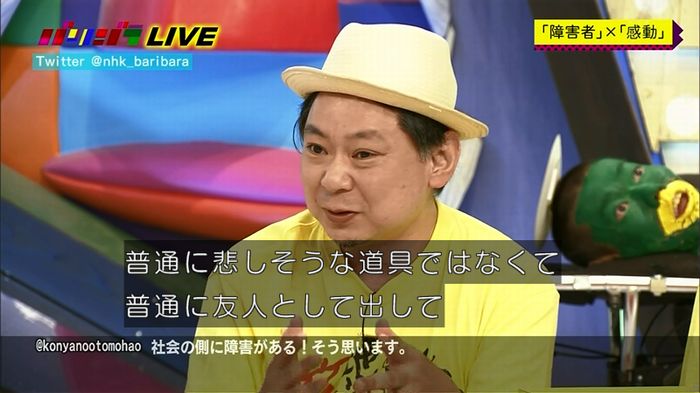 バリバラのキャプ144