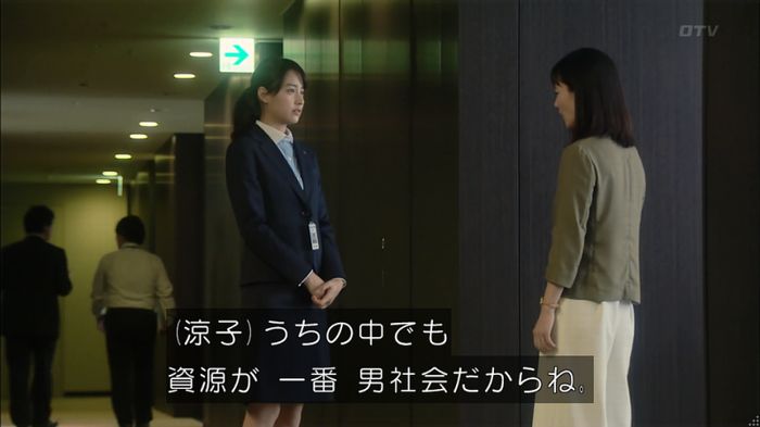 HOPE 第3話のキャプ436