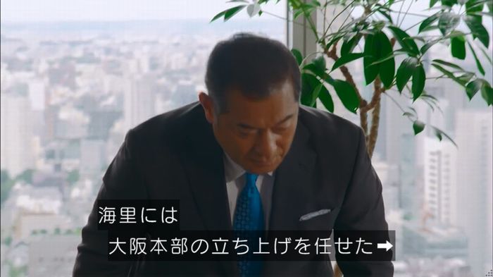 せいせい 7話のキャプ96