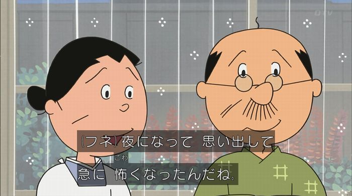 サザエさん「階段より怖い電話」のキャプ43