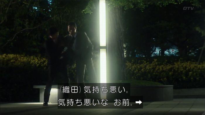 HOPE 第3話のキャプ510