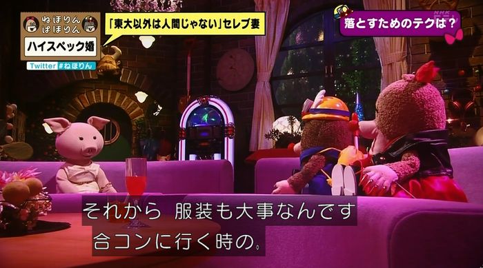 ねほりんぱほりんのキャプ171