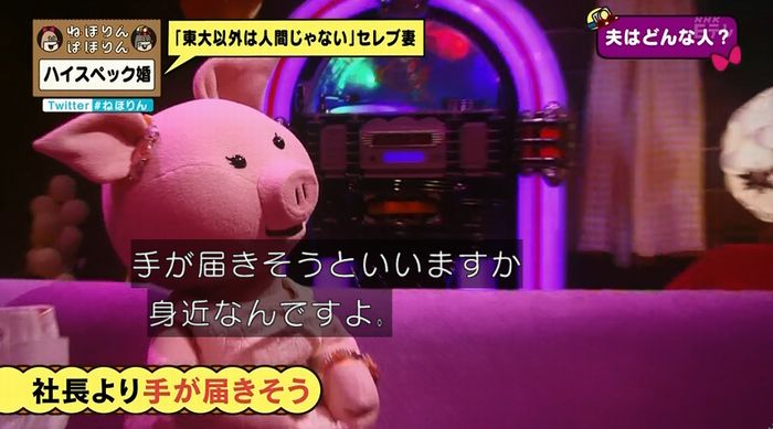 ねほりんぱほりんのキャプ44