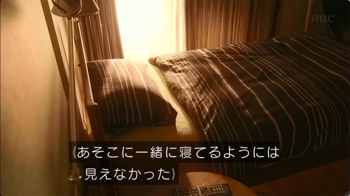 逃げ恥　3話のキャプ83