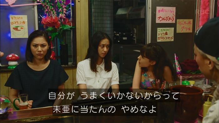 せいせい 7話のキャプ40