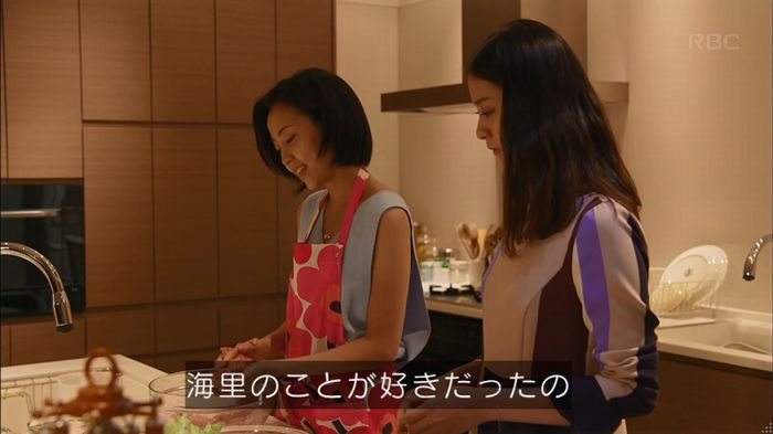 せいせい 7話のキャプ425