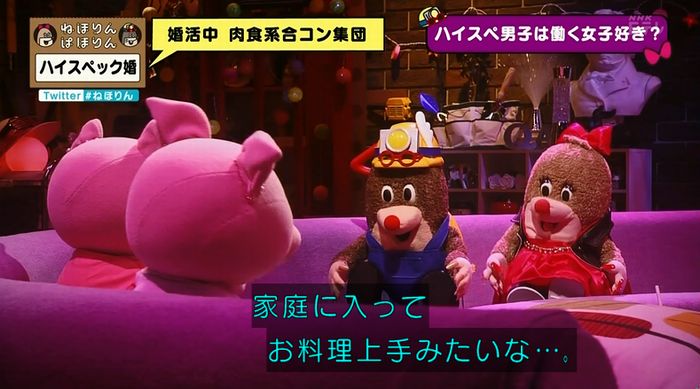 ねほりんぱほりんのキャプ236