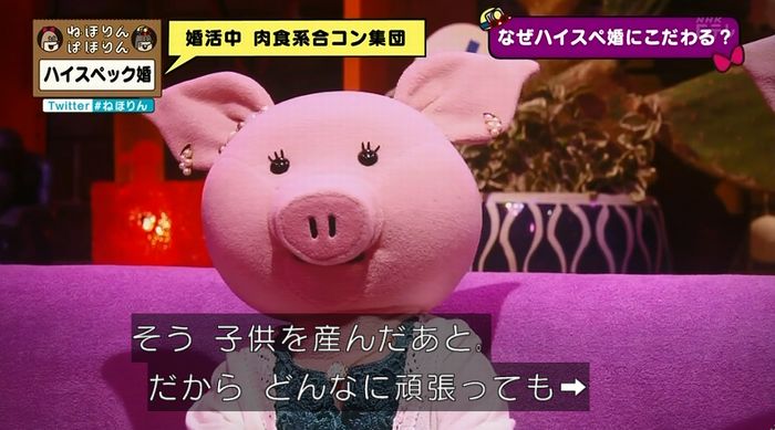 ねほりんぱほりんのキャプ249