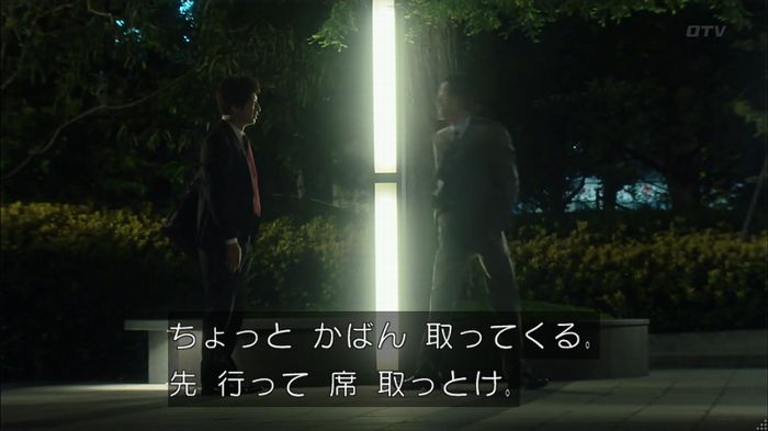 HOPE 第3話のキャプ512