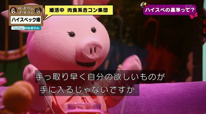 ねほりんぱほりんのキャプ225