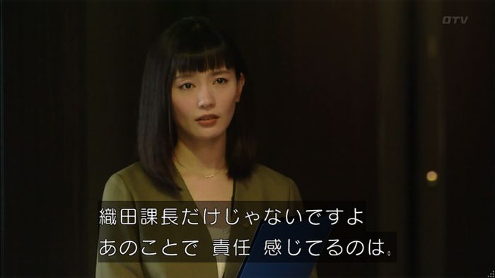 HOPE 第3話のキャプ300