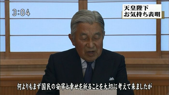 ニュース「天皇陛下お気持ち表明」 2016/08/08のキャプ49