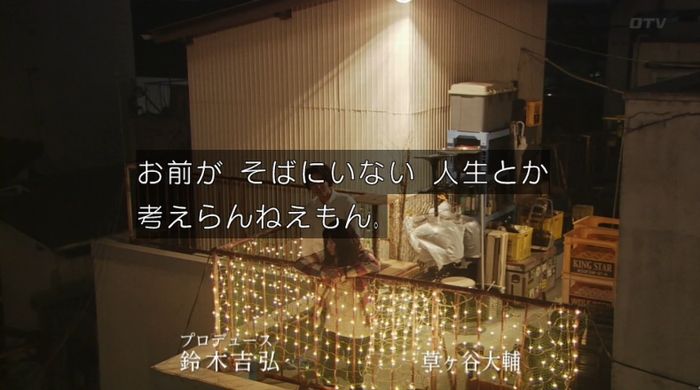 ラヴソング8話のキャプチャ437
