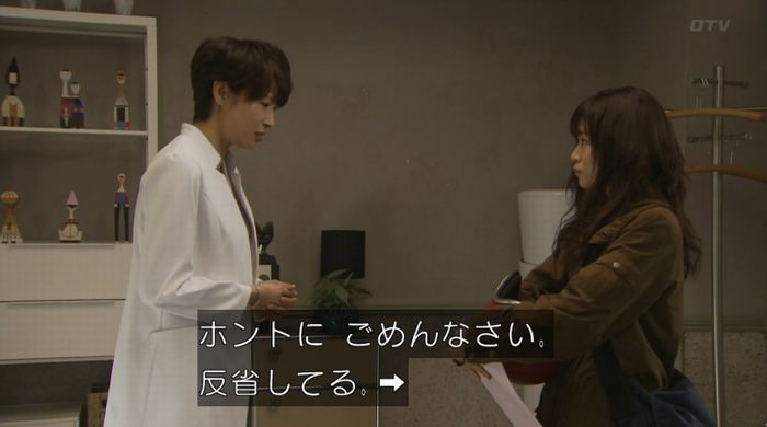 ラヴソング8話のキャプチャ299