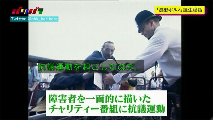 バリバラのキャプ186