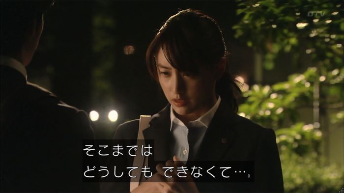 HOPE 第3話のキャプ463