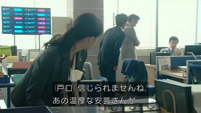 HOPE 第3話のキャプ120