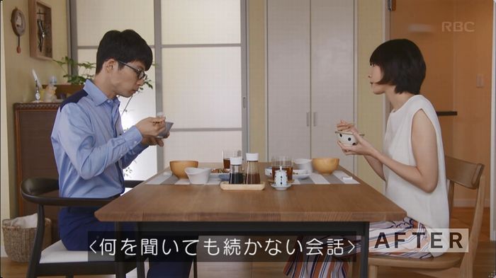 逃げ恥　3話のキャプ19