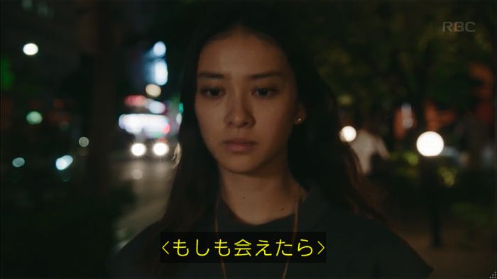 せいせい 7話のキャプ194