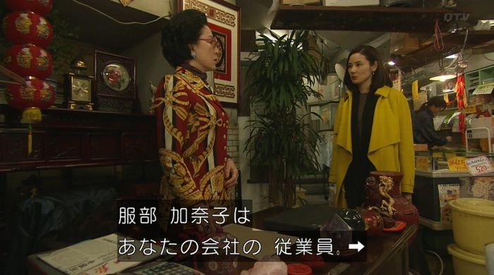 ナオミとカナコ 10話のキャプチャ220