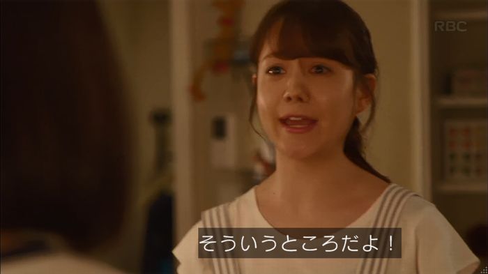 せいせい 7話のキャプ390