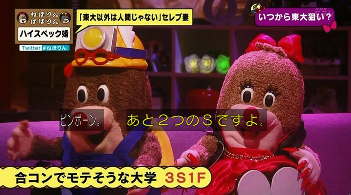ねほりんぱほりんのキャプ72