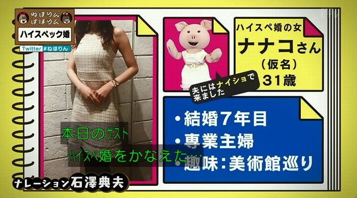 ねほりんぱほりんのキャプ26