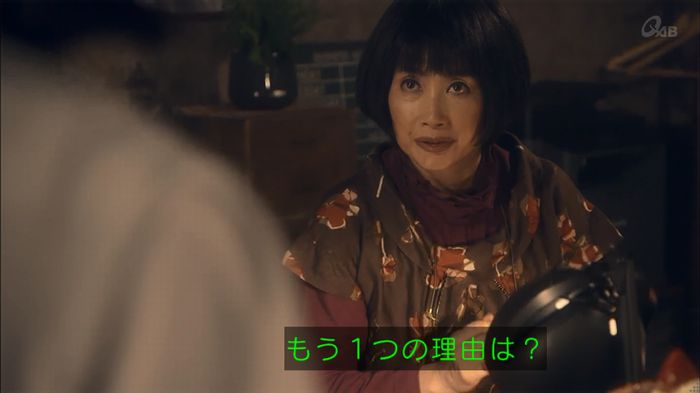 家政夫のミタゾノ 2話のキャプ328