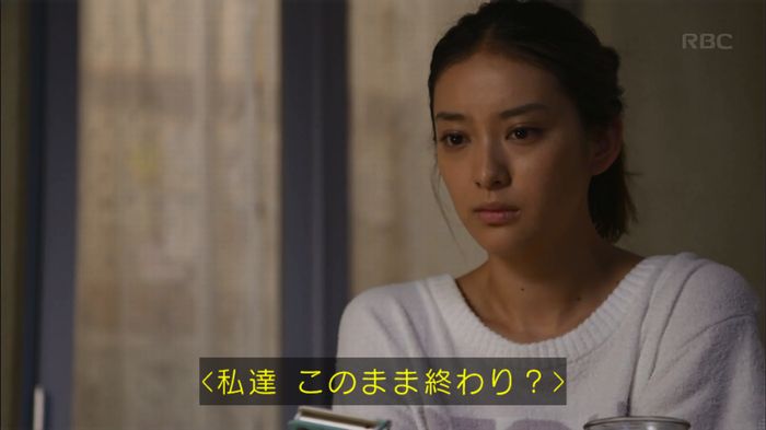 せいせい 7話のキャプ201