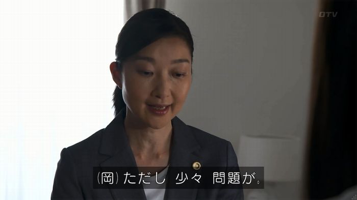 世にも奇妙な物語 美人税のキャプチャ199