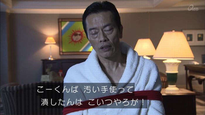 民王SP~新たなる陰謀~のキャプチャ608
