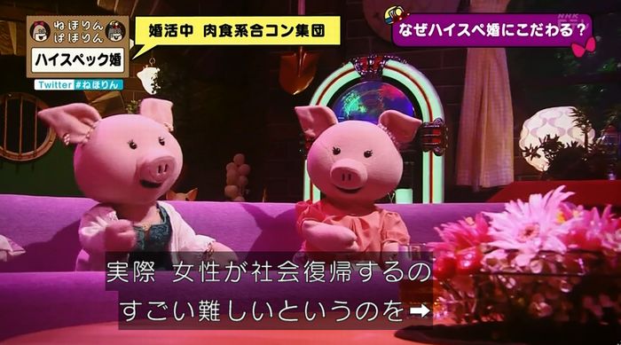 ねほりんぱほりんのキャプ247